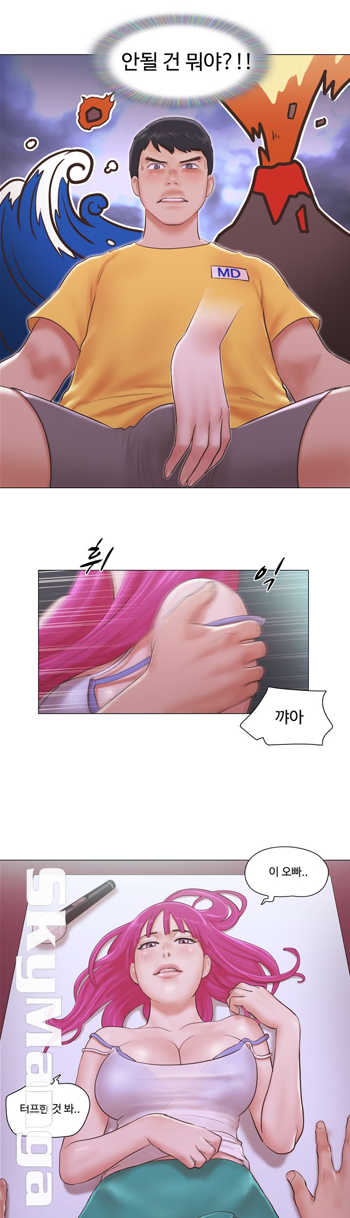 May I Touch It? Raw Chapter 4 Page 7