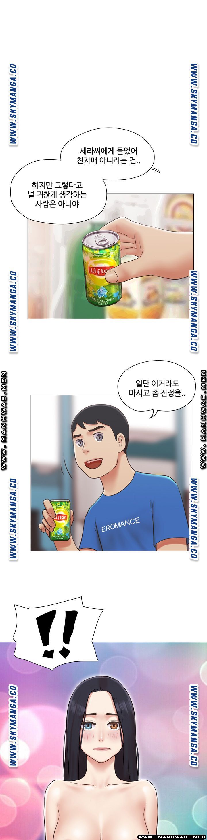 May I Touch It? Raw Chapter 39 Page 1