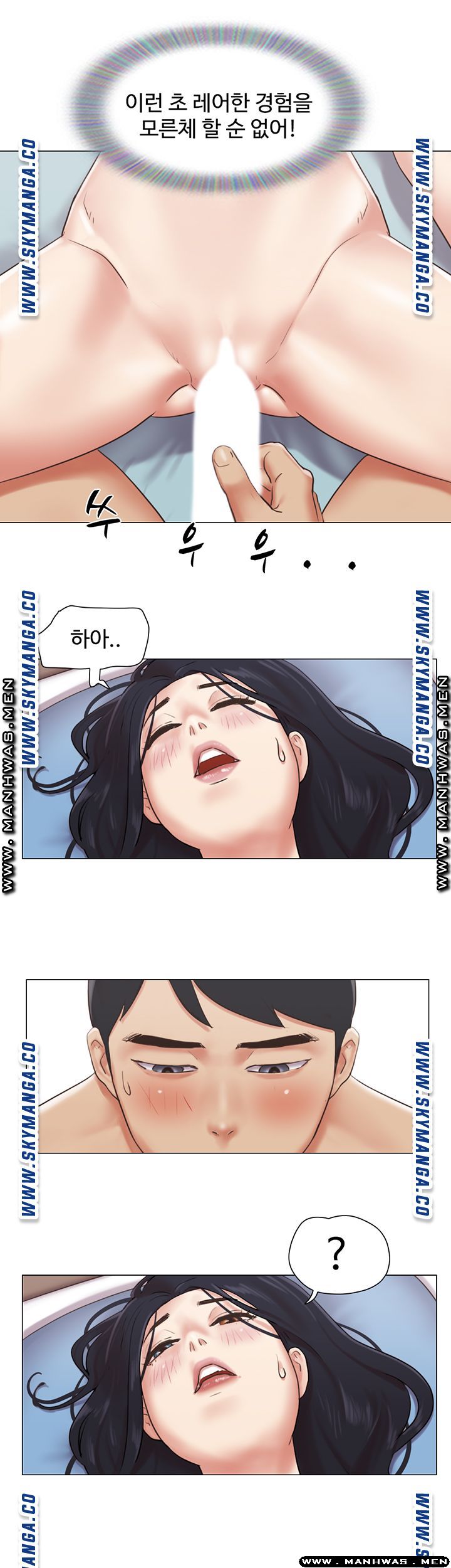 May I Touch It? Raw Chapter 39 Page 15