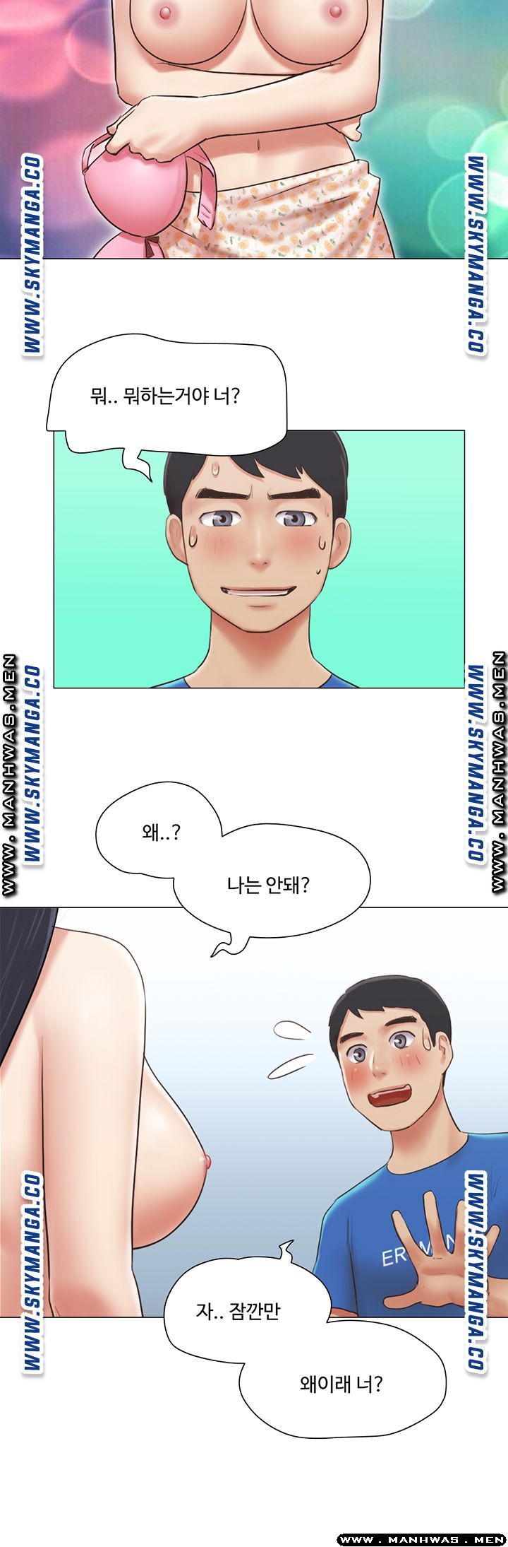 May I Touch It? Raw Chapter 39 Page 2