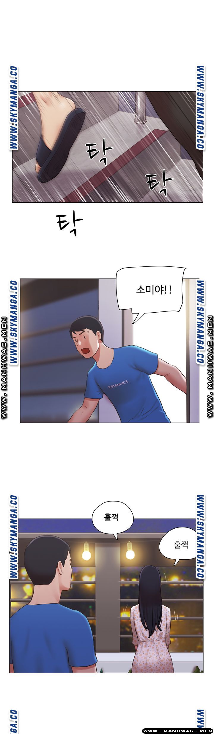 May I Touch It? Raw Chapter 39 Page 20