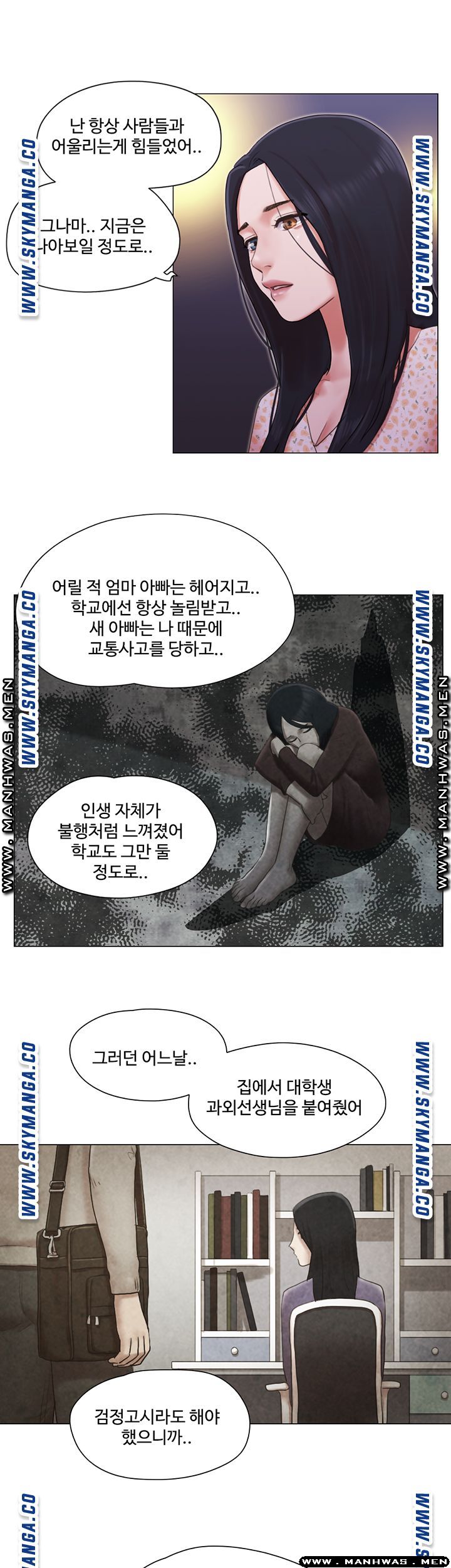 May I Touch It? Raw Chapter 39 Page 23