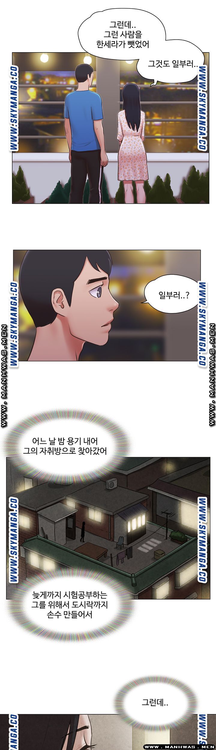 May I Touch It? Raw Chapter 39 Page 25