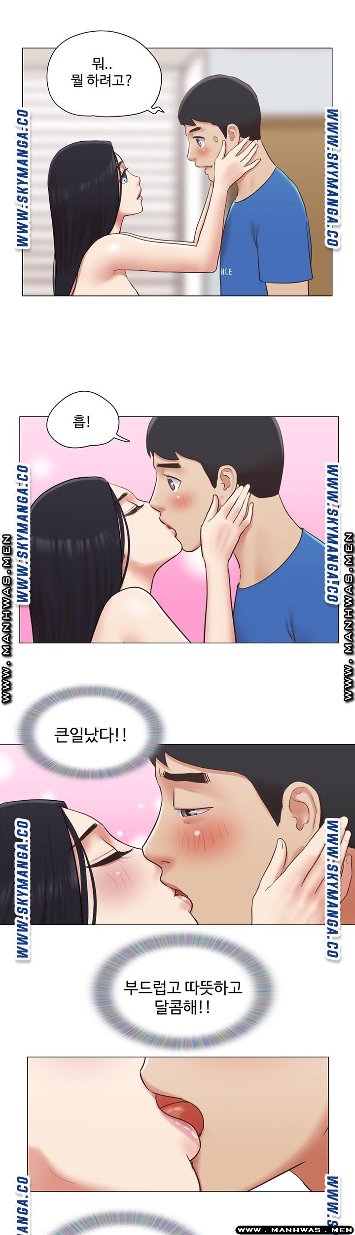 May I Touch It? Raw Chapter 39 Page 35