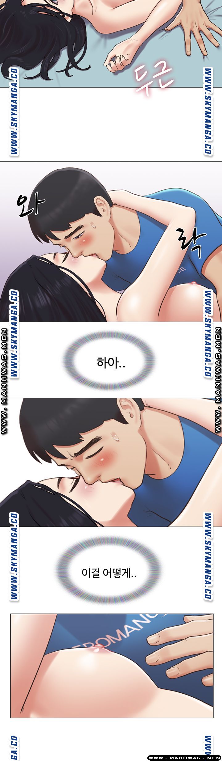 May I Touch It? Raw Chapter 39 Page 38