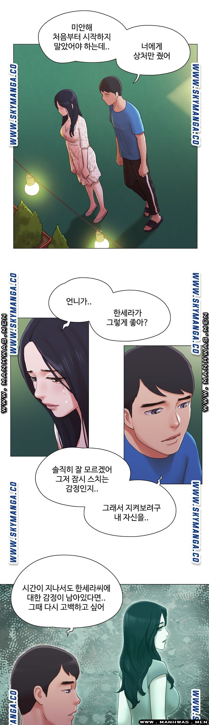 May I Touch It? Raw Chapter 39 Page 49
