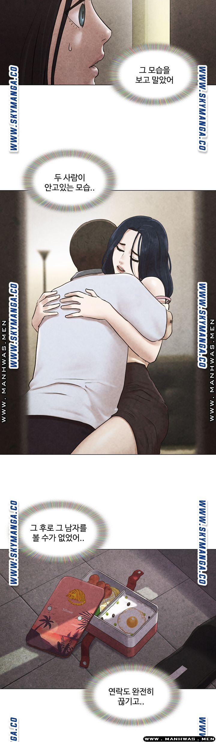 May I Touch It? Raw Chapter 39 Page 54