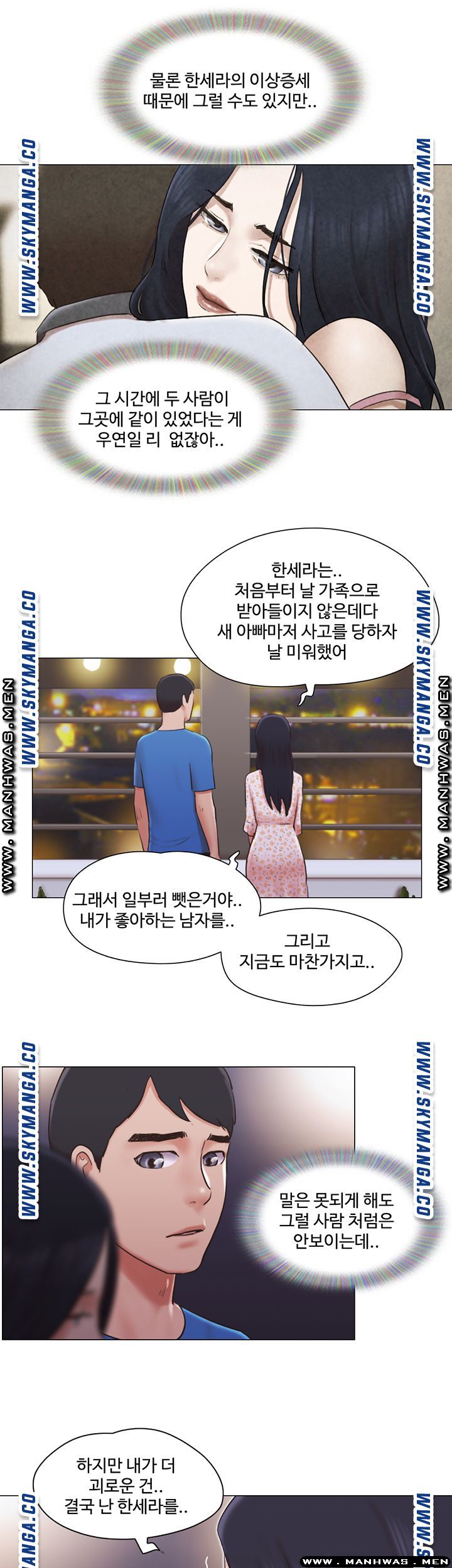 May I Touch It? Raw Chapter 39 Page 55