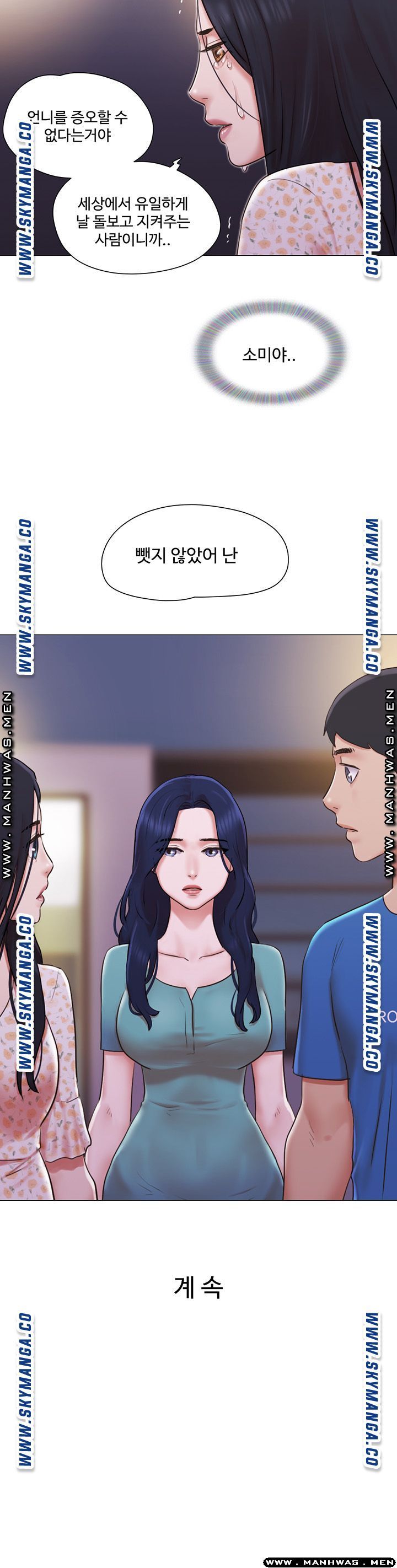May I Touch It? Raw Chapter 39 Page 56
