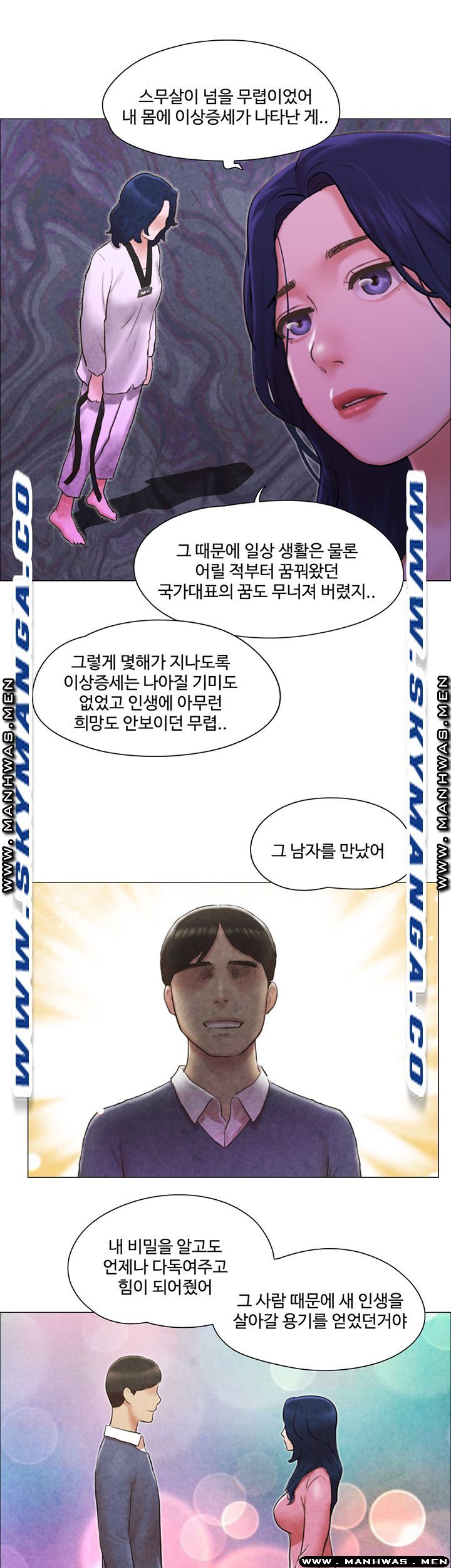 May I Touch It? Raw Chapter 40 Page 10