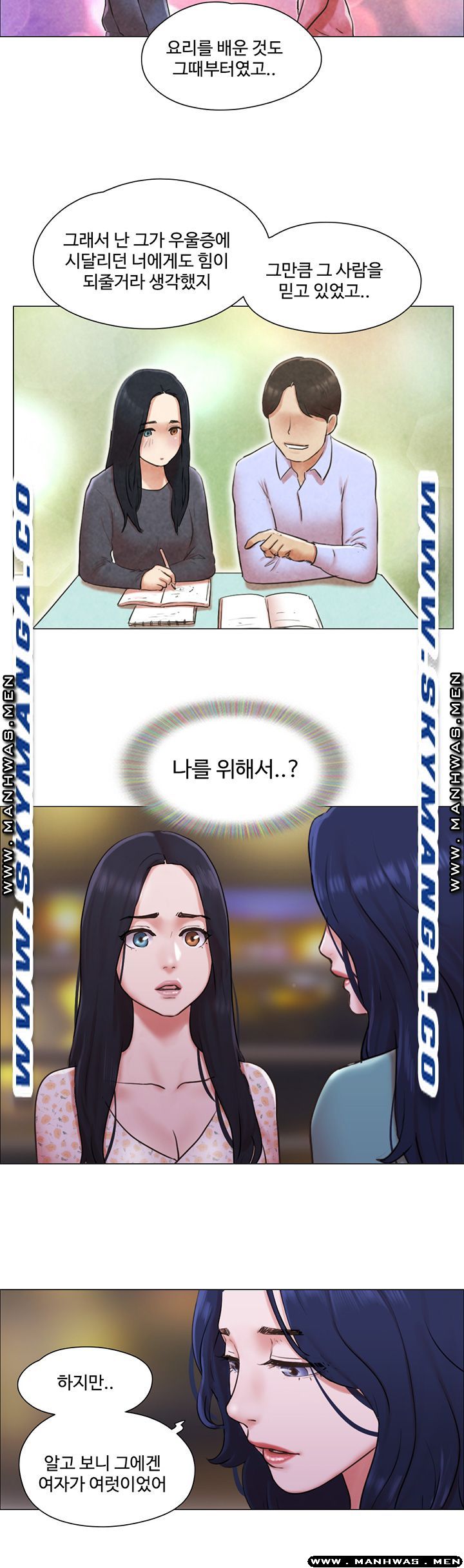 May I Touch It? Raw Chapter 40 Page 11