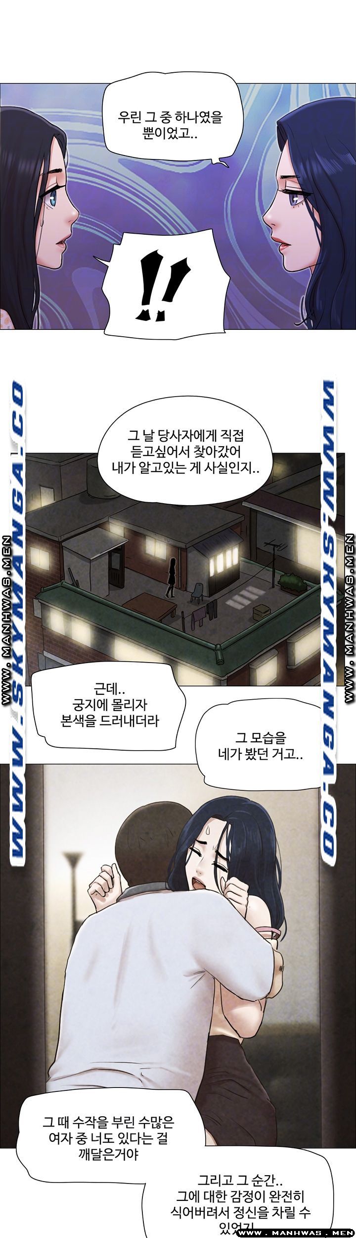May I Touch It? Raw Chapter 40 Page 12