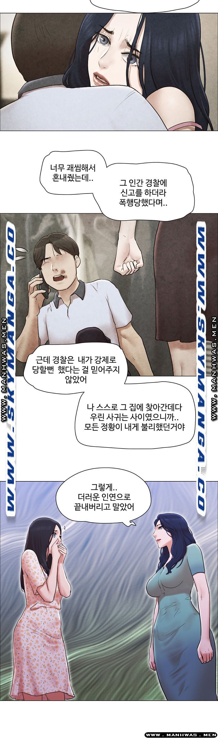 May I Touch It? Raw Chapter 40 Page 13