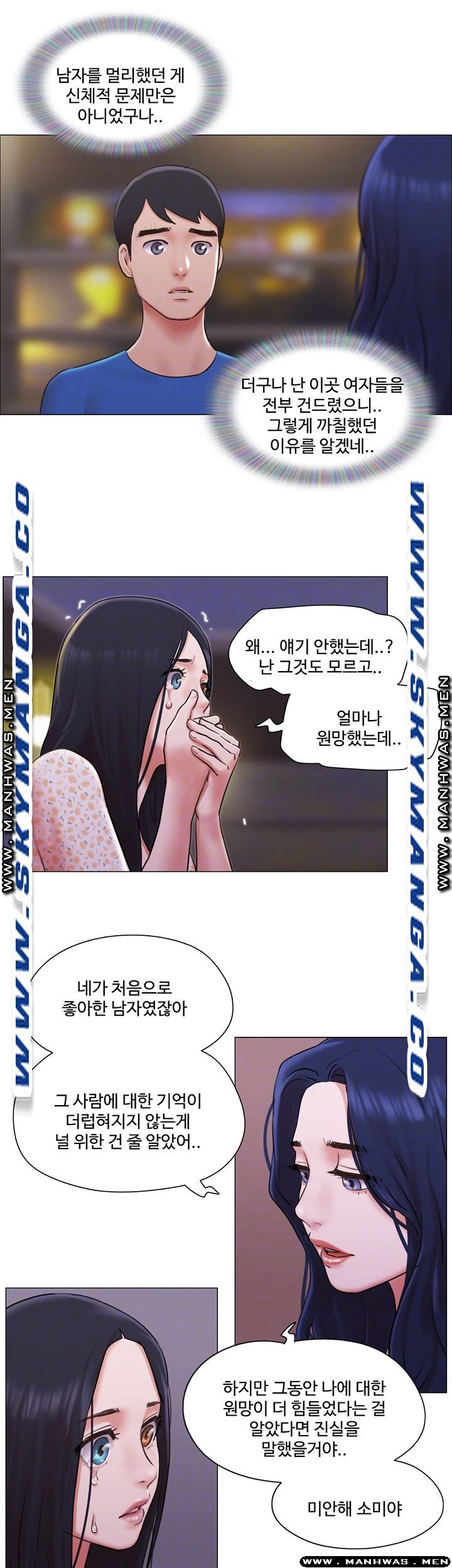 May I Touch It? Raw Chapter 40 Page 14