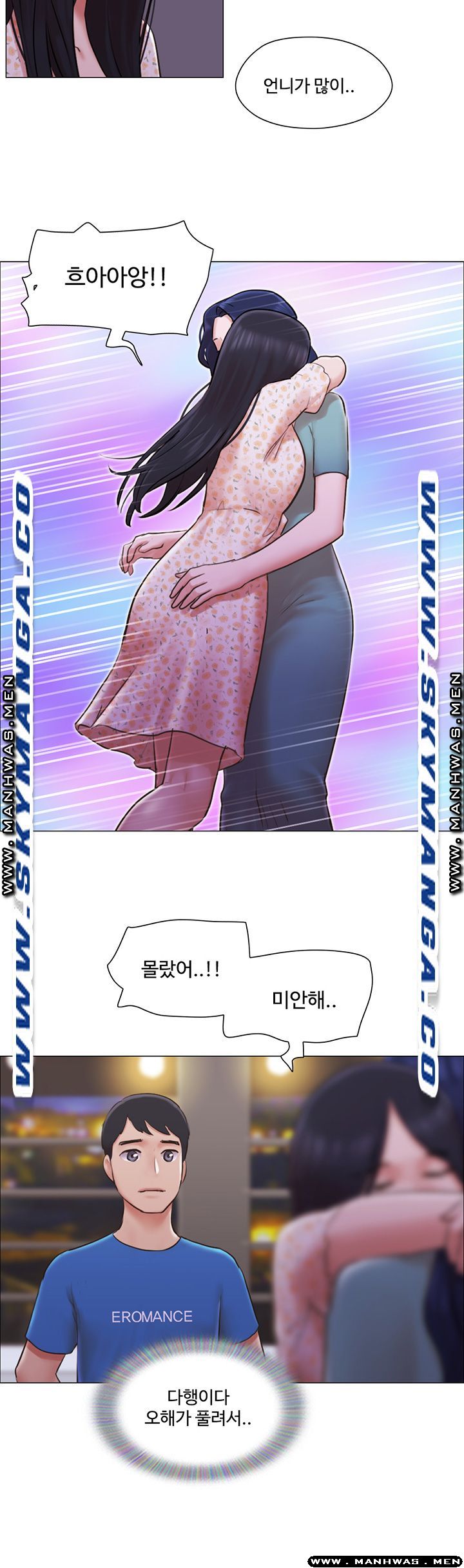 May I Touch It? Raw Chapter 40 Page 15