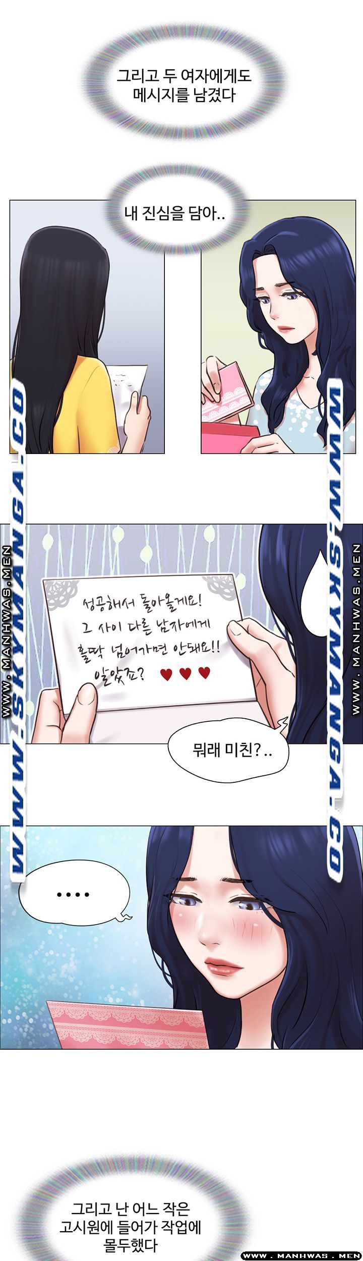 May I Touch It? Raw Chapter 40 Page 18