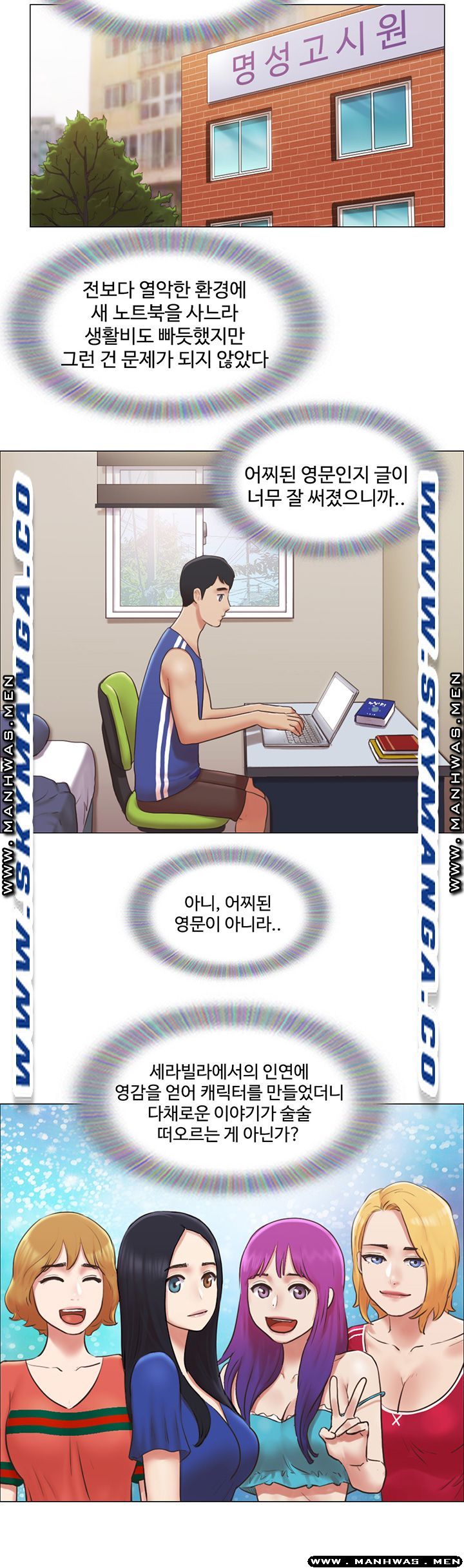 May I Touch It? Raw Chapter 40 Page 19