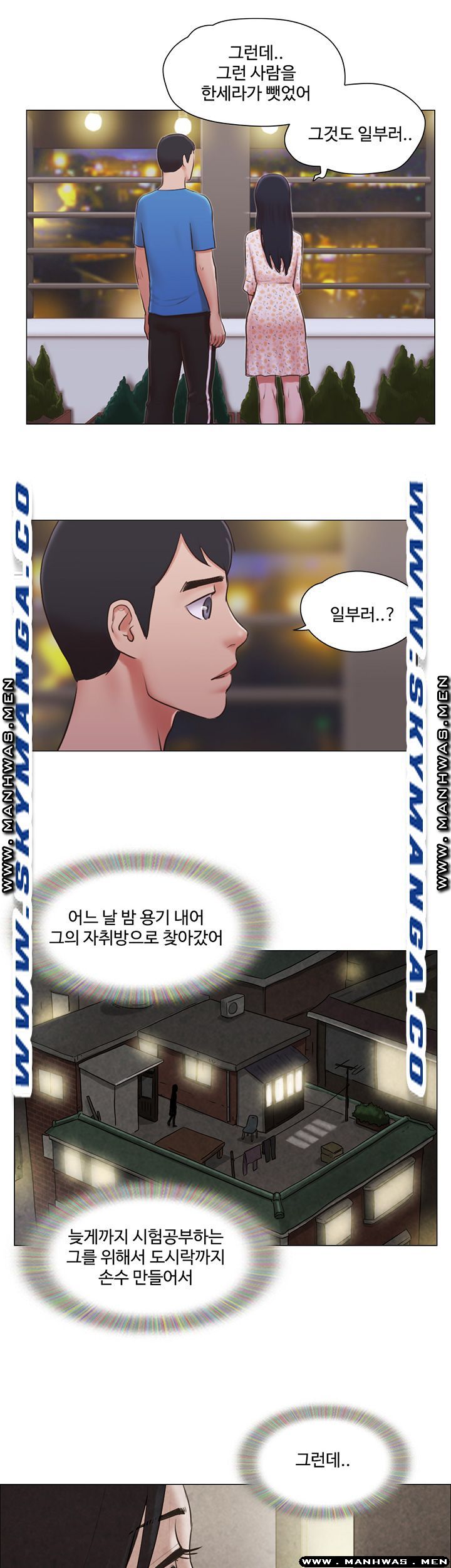May I Touch It? Raw Chapter 40 Page 2