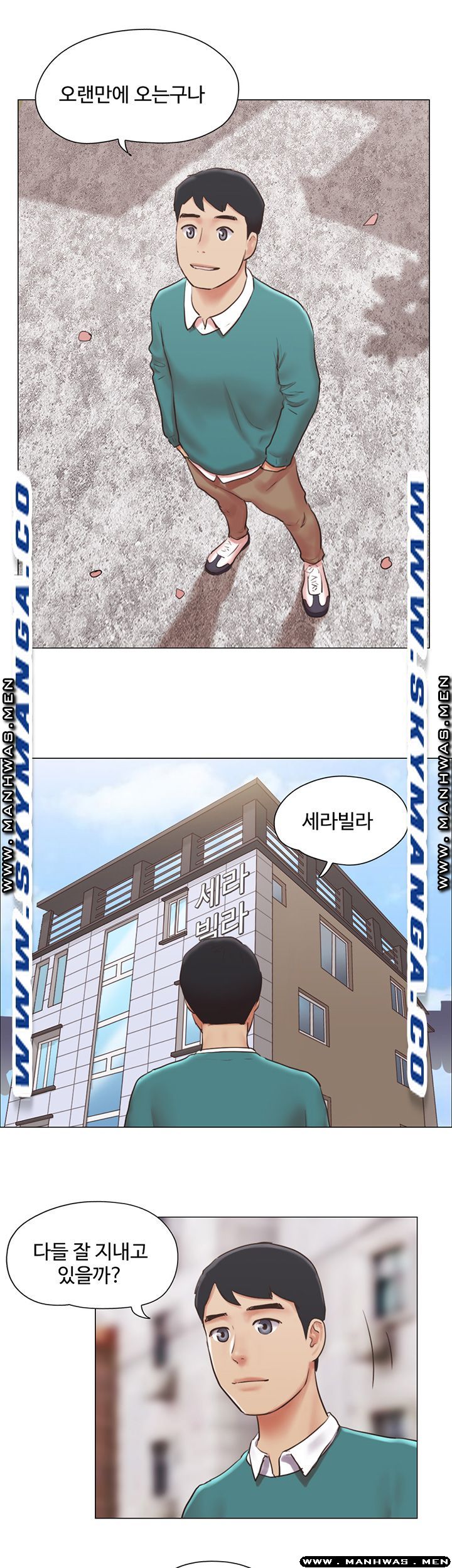 May I Touch It? Raw Chapter 40 Page 22