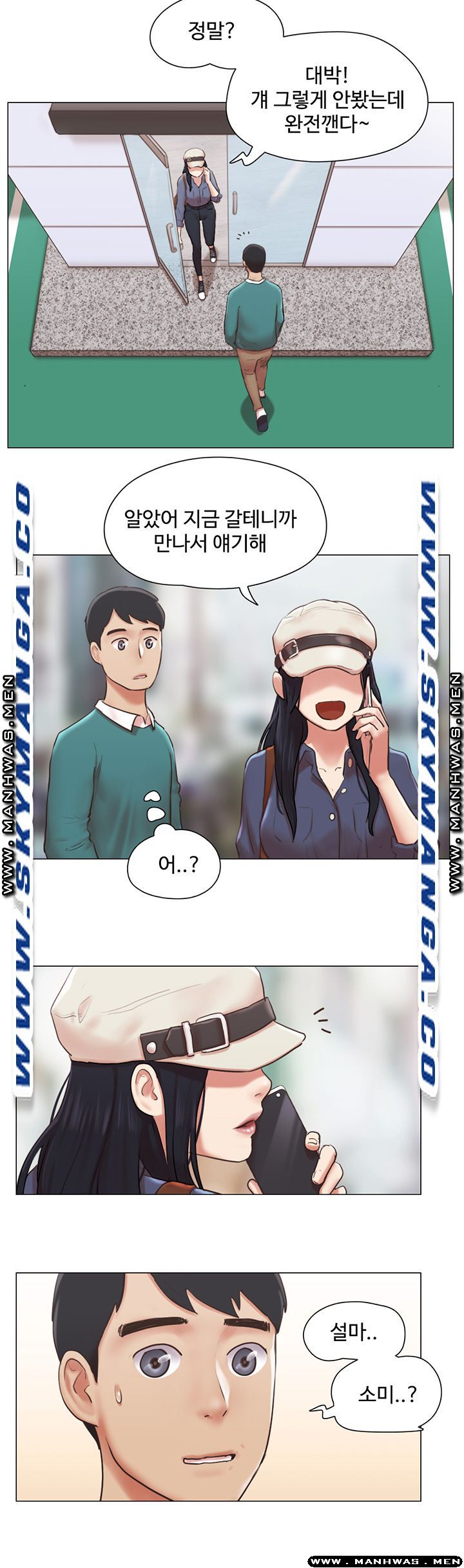 May I Touch It? Raw Chapter 40 Page 23