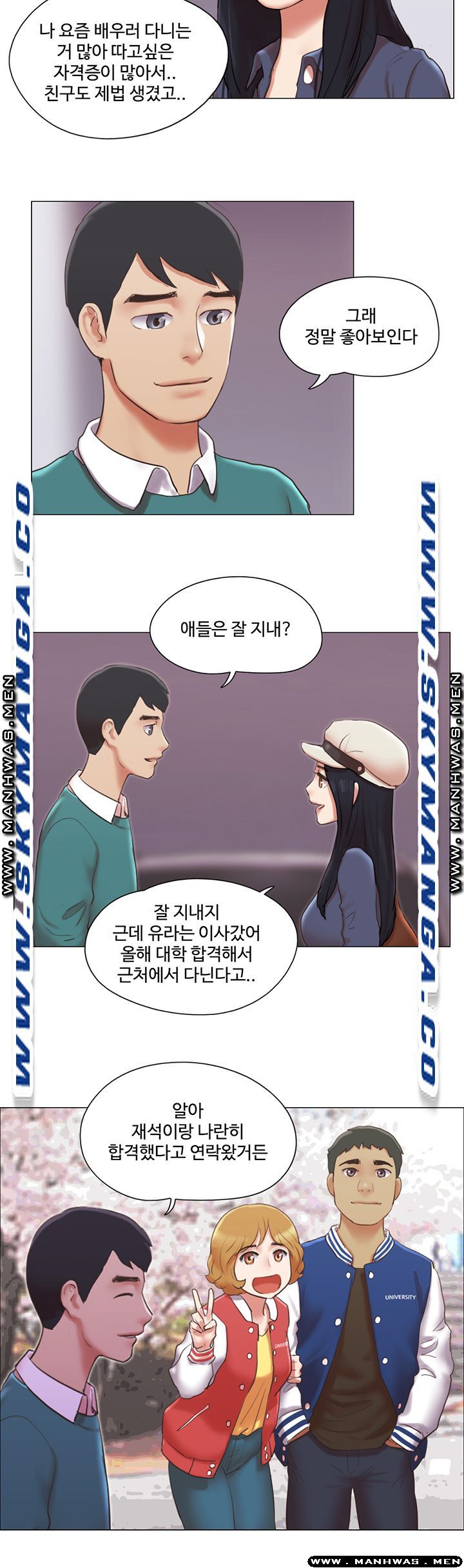 May I Touch It? Raw Chapter 40 Page 25