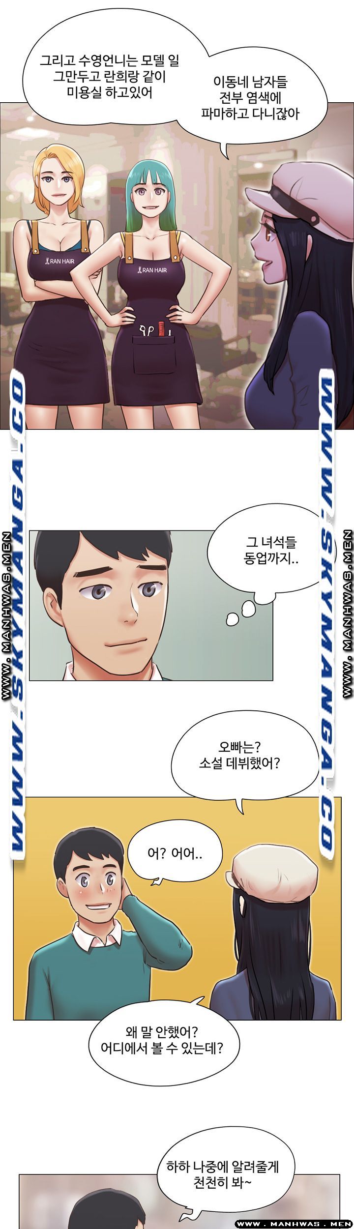 May I Touch It? Raw Chapter 40 Page 26
