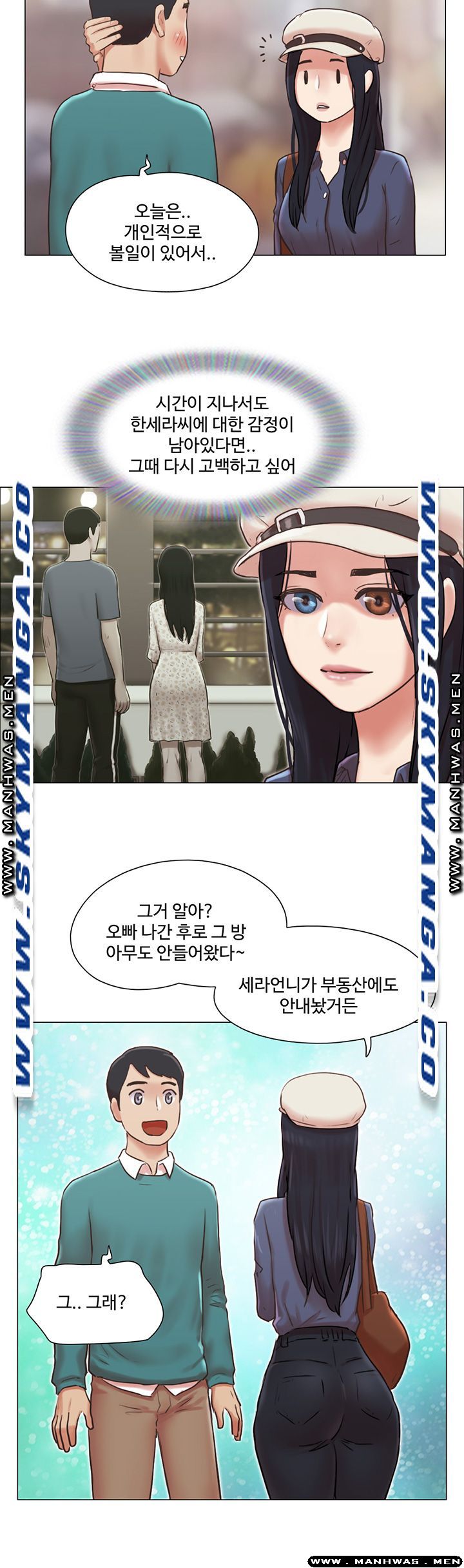 May I Touch It? Raw Chapter 40 Page 27
