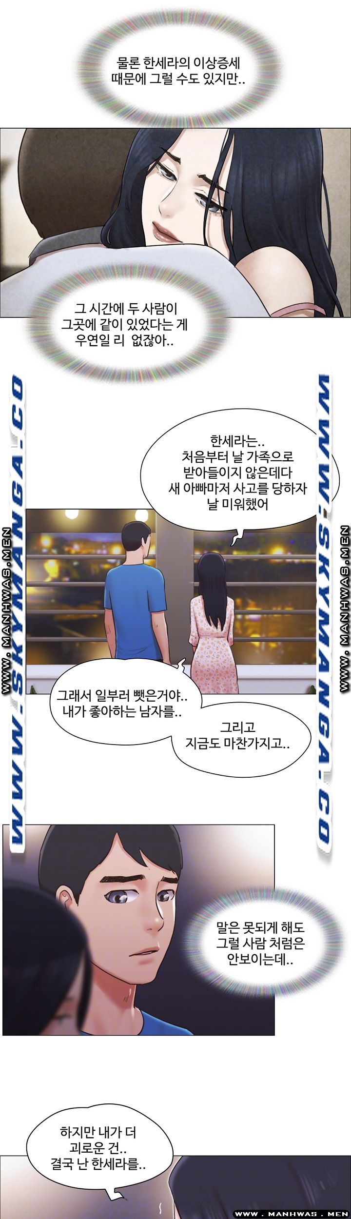 May I Touch It? Raw Chapter 40 Page 4