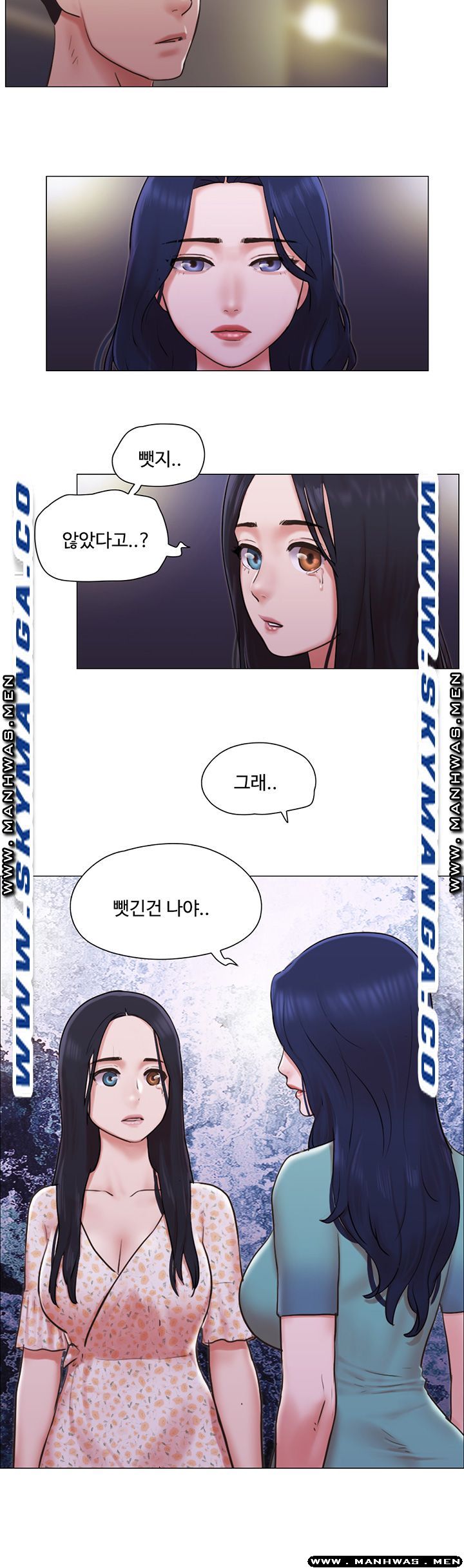May I Touch It? Raw Chapter 40 Page 7