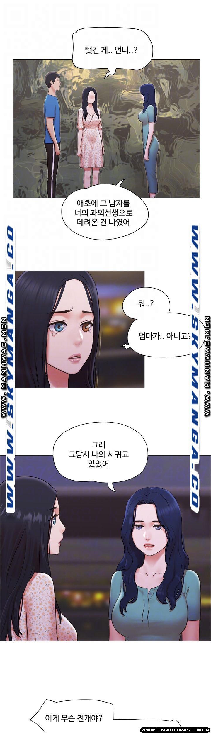 May I Touch It? Raw Chapter 40 Page 8