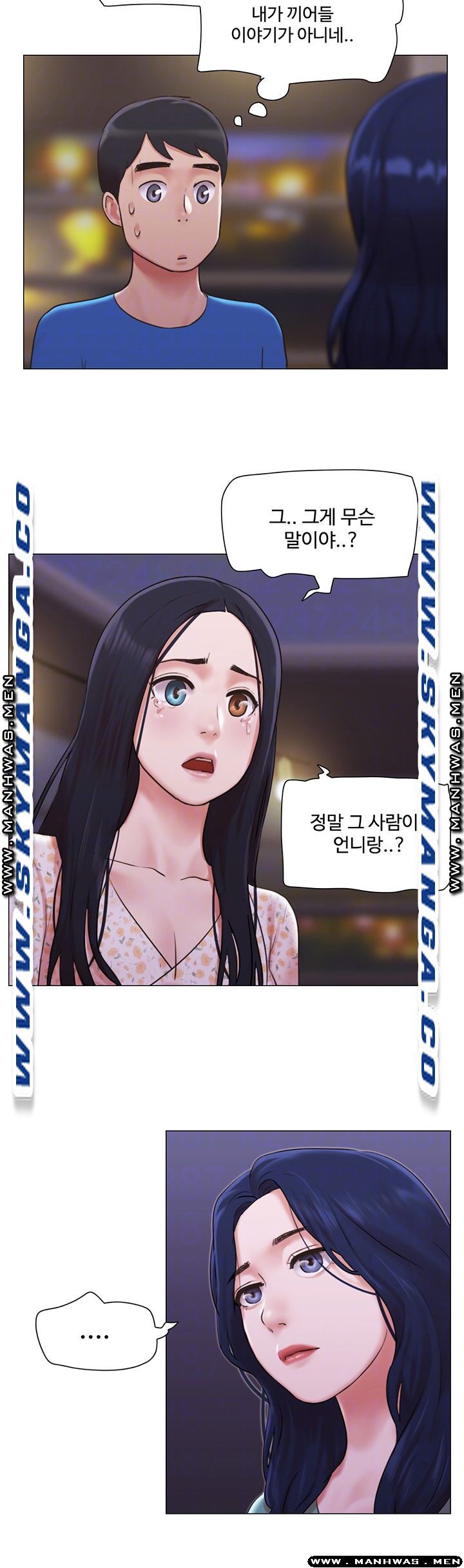 May I Touch It? Raw Chapter 40 Page 9