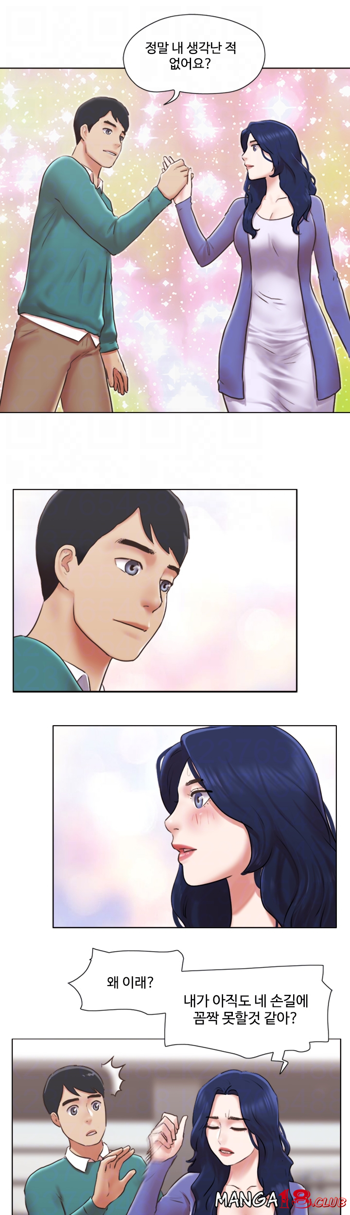 May I Touch It? Raw Chapter 41 Page 12