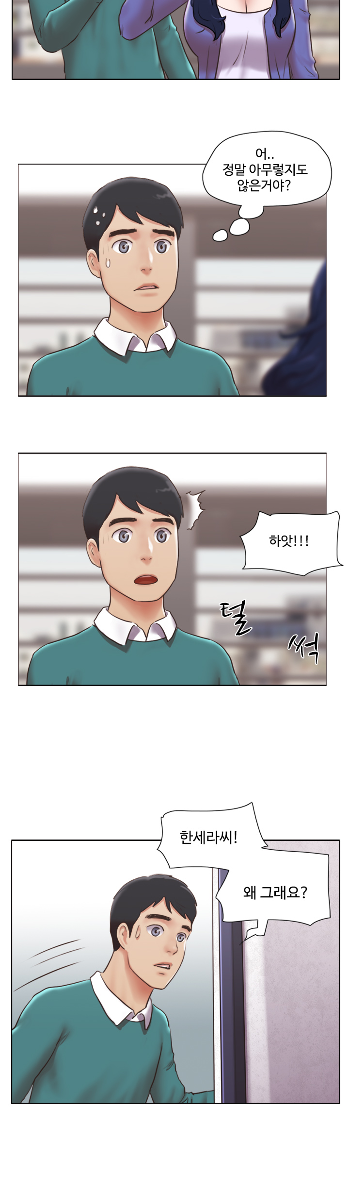 May I Touch It? Raw Chapter 41 Page 13