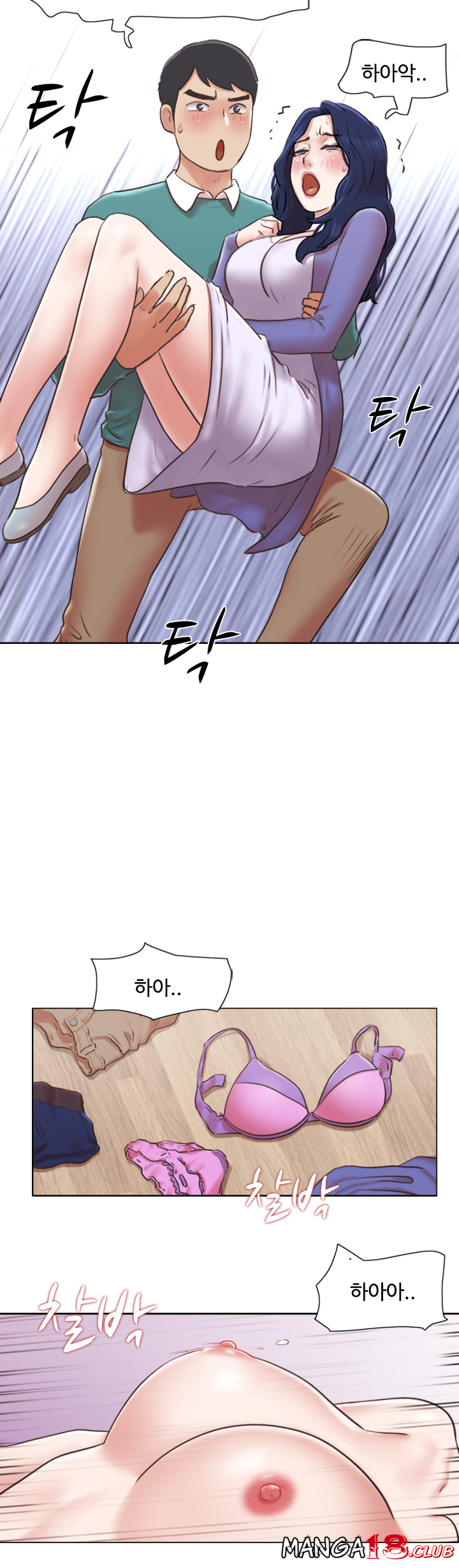 May I Touch It? Raw Chapter 41 Page 15