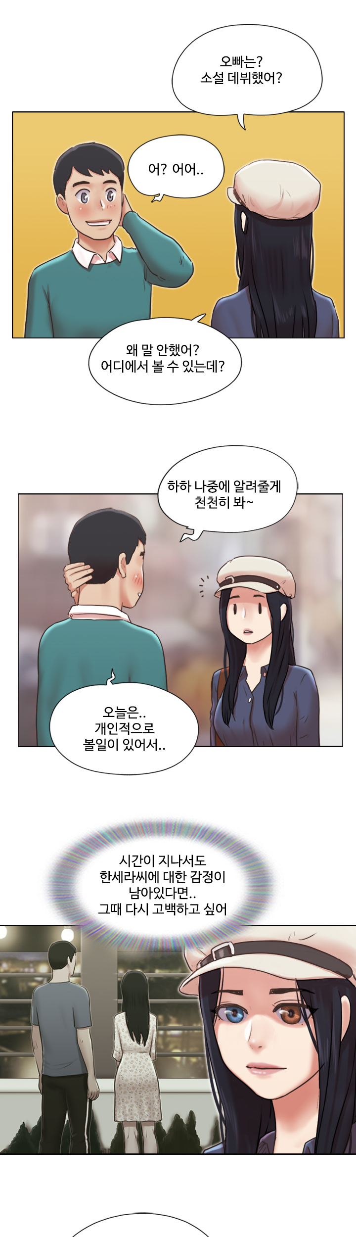 May I Touch It? Raw Chapter 41 Page 2