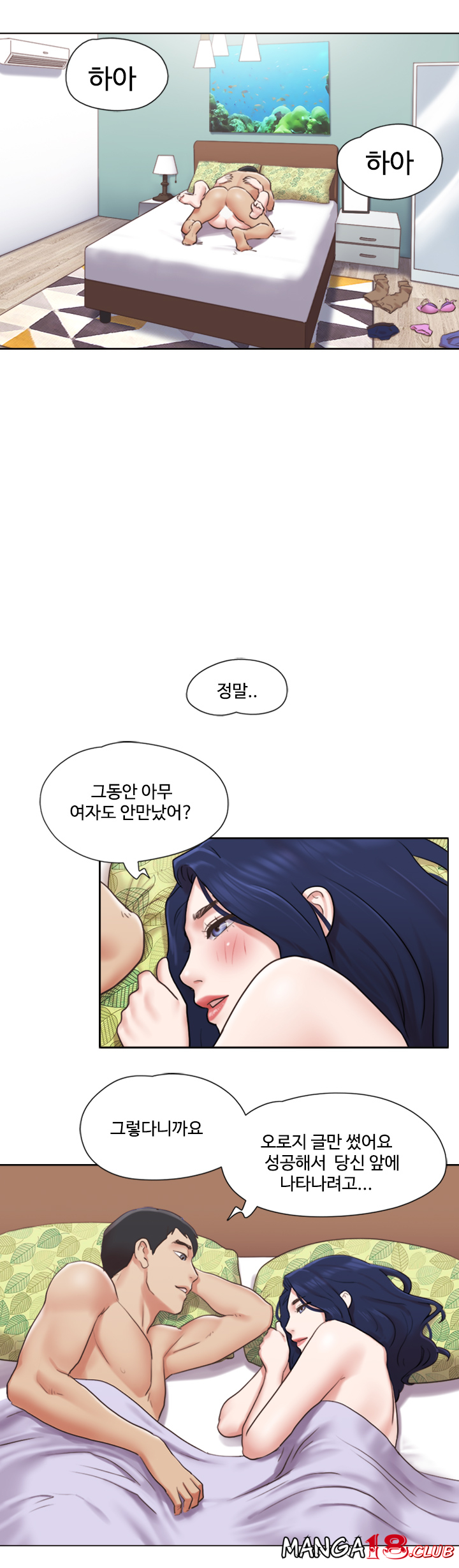 May I Touch It? Raw Chapter 41 Page 21