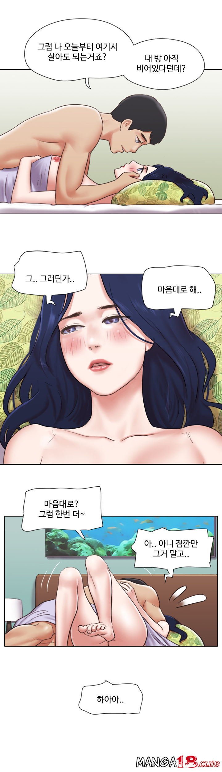 May I Touch It? Raw Chapter 41 Page 24
