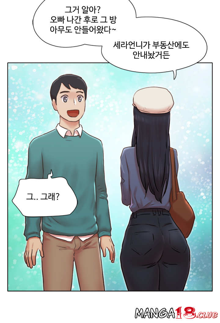 May I Touch It? Raw Chapter 41 Page 3