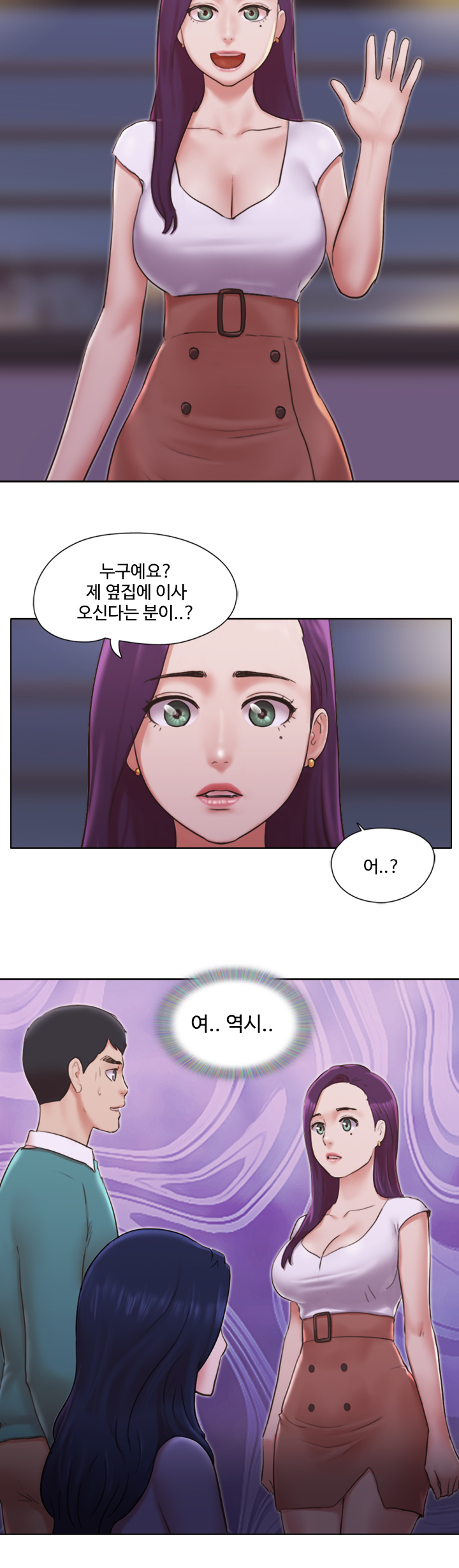 May I Touch It? Raw Chapter 41 Page 31
