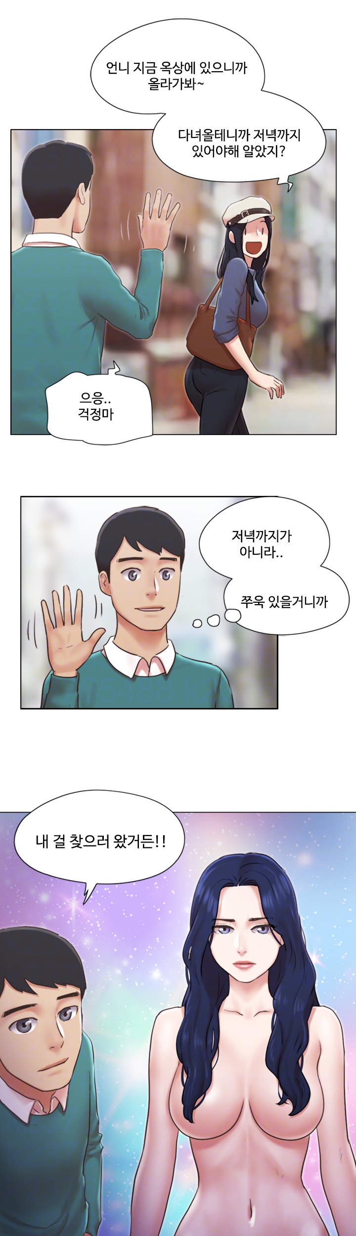 May I Touch It? Raw Chapter 41 Page 4