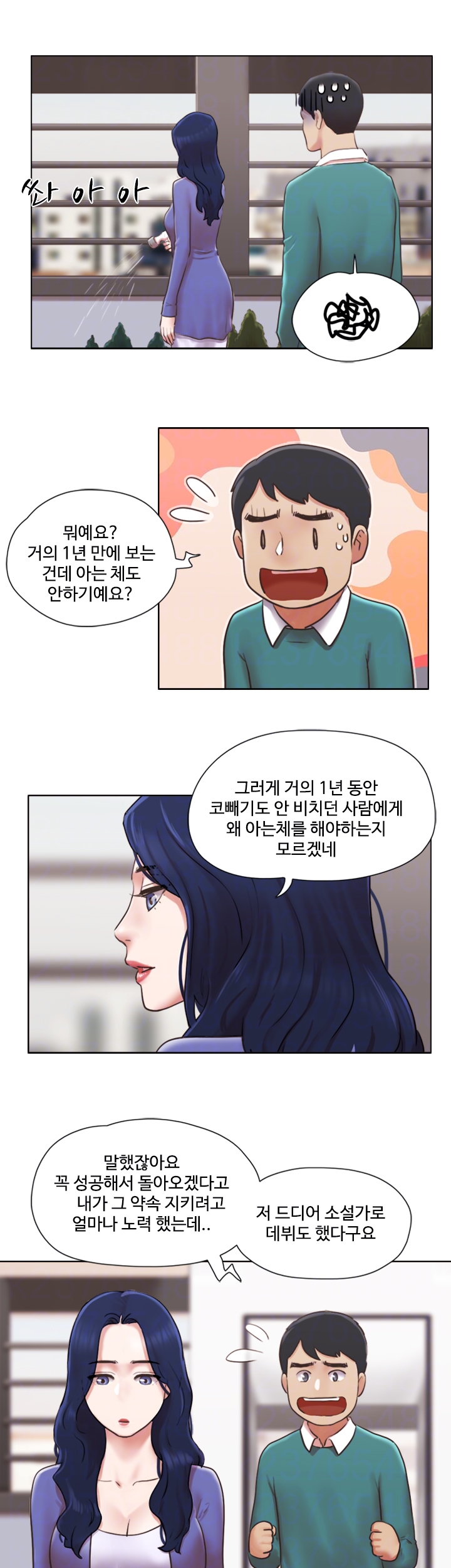 May I Touch It? Raw Chapter 41 Page 8