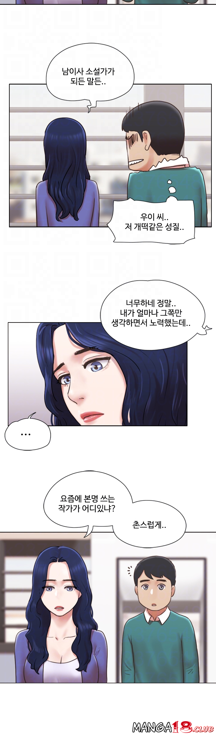 May I Touch It? Raw Chapter 41 Page 9