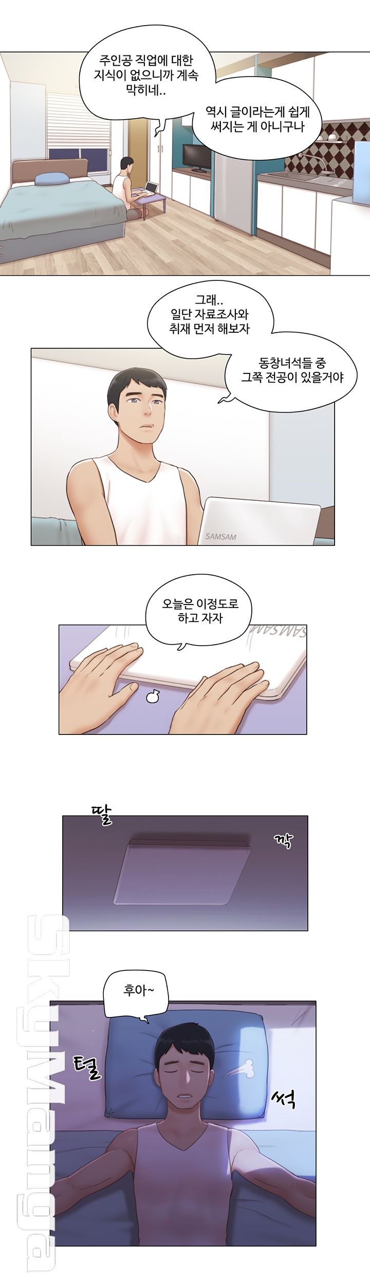 May I Touch It? Raw Chapter 5 Page 12