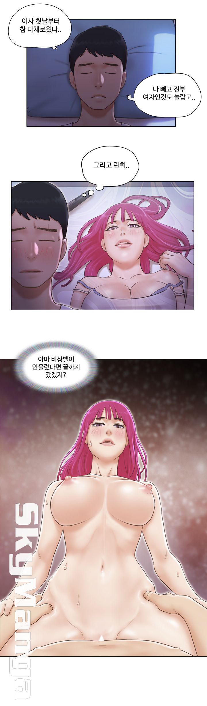 May I Touch It? Raw Chapter 5 Page 13