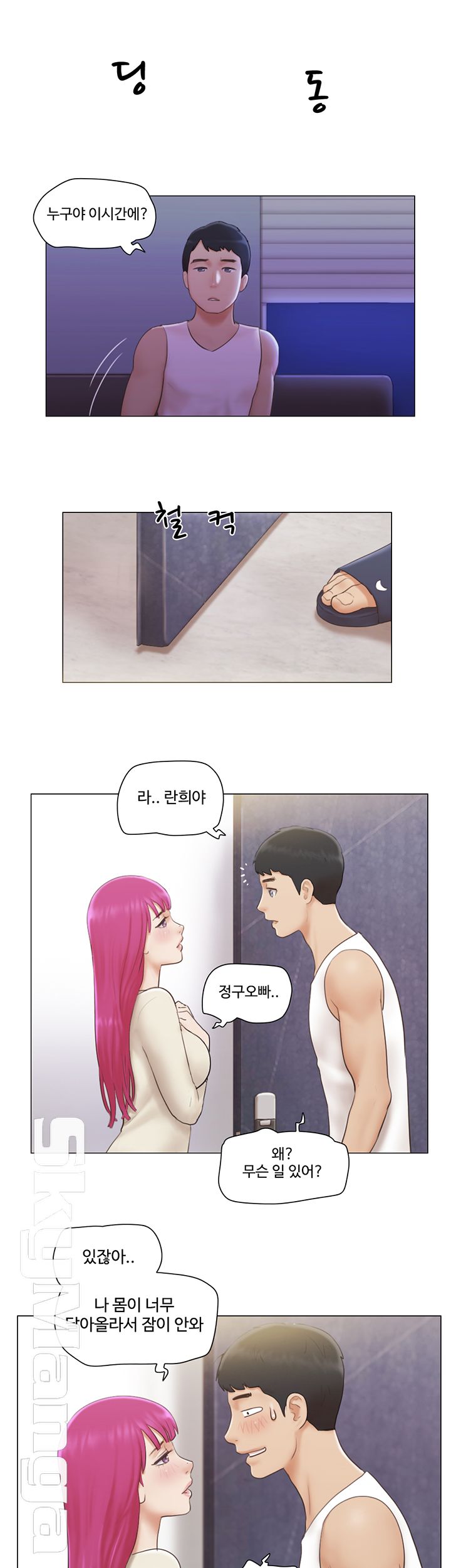 May I Touch It? Raw Chapter 5 Page 14