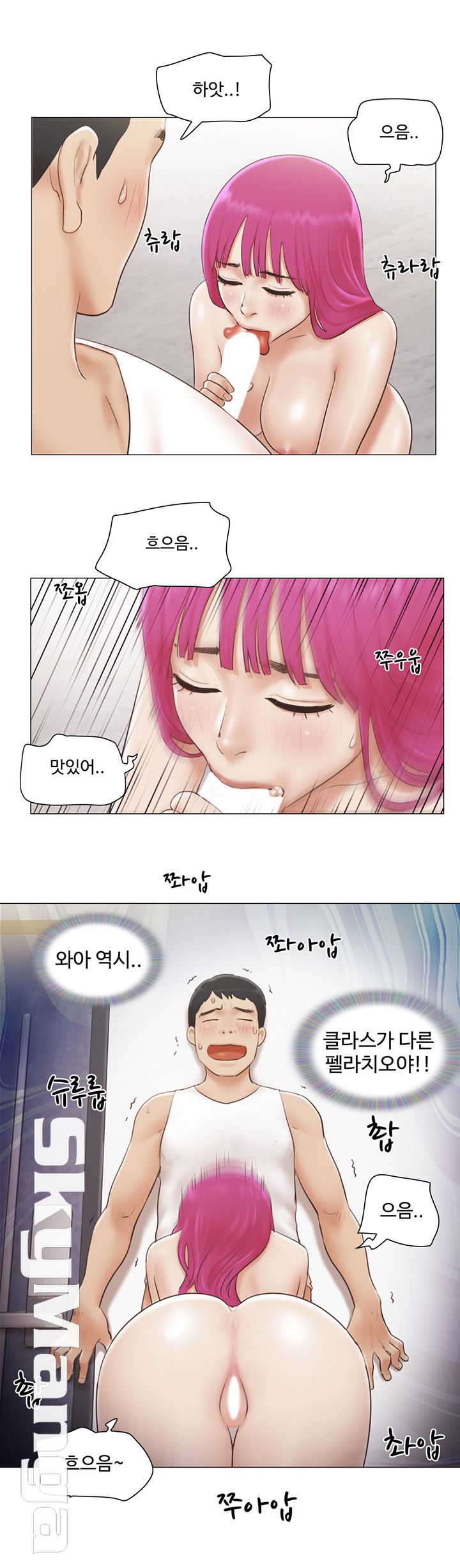 May I Touch It? Raw Chapter 5 Page 17