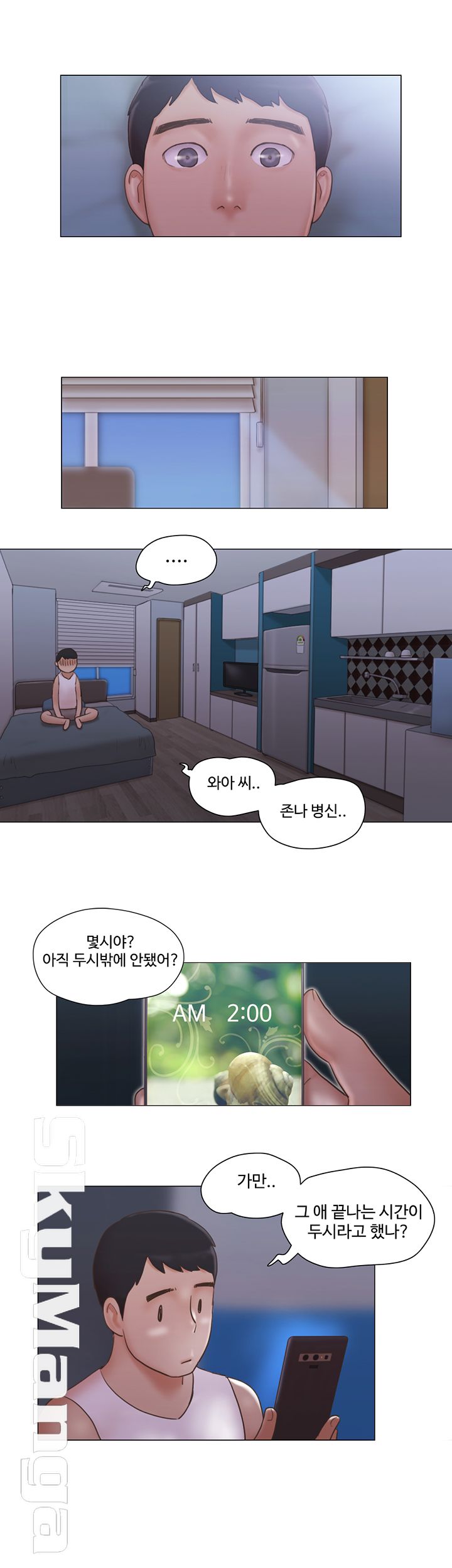 May I Touch It? Raw Chapter 5 Page 22