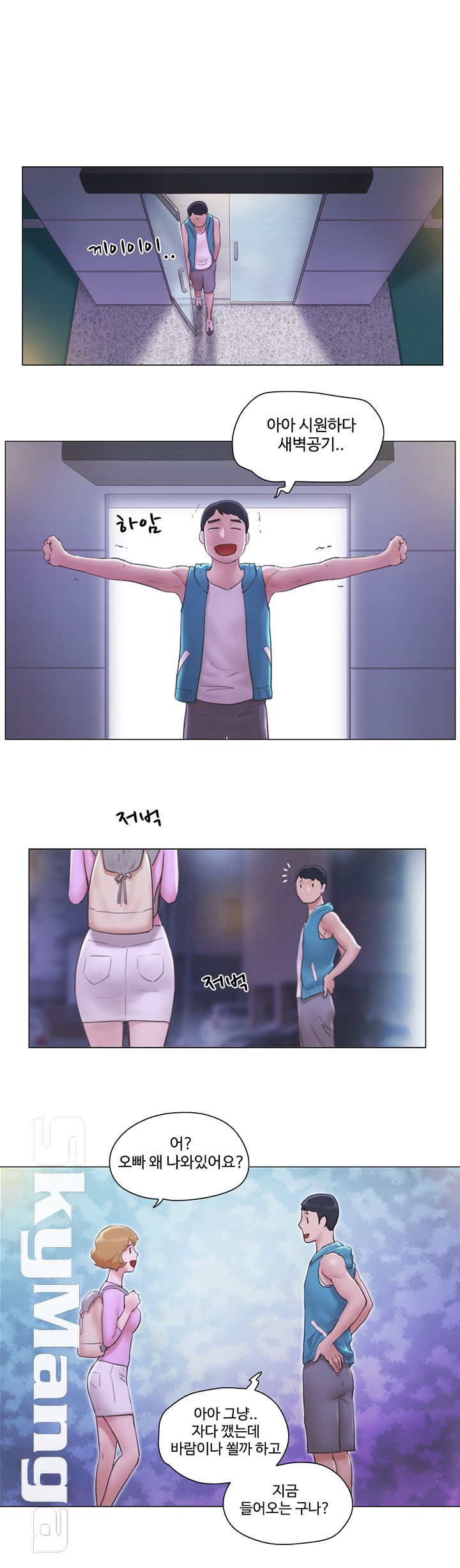 May I Touch It? Raw Chapter 5 Page 23