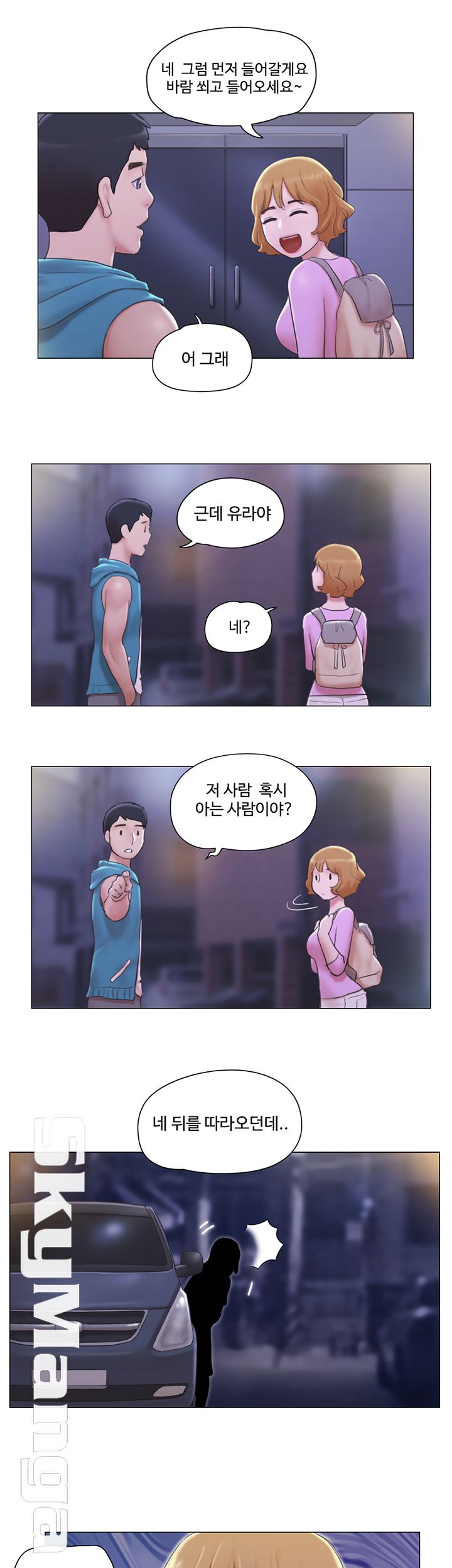 May I Touch It? Raw Chapter 5 Page 24