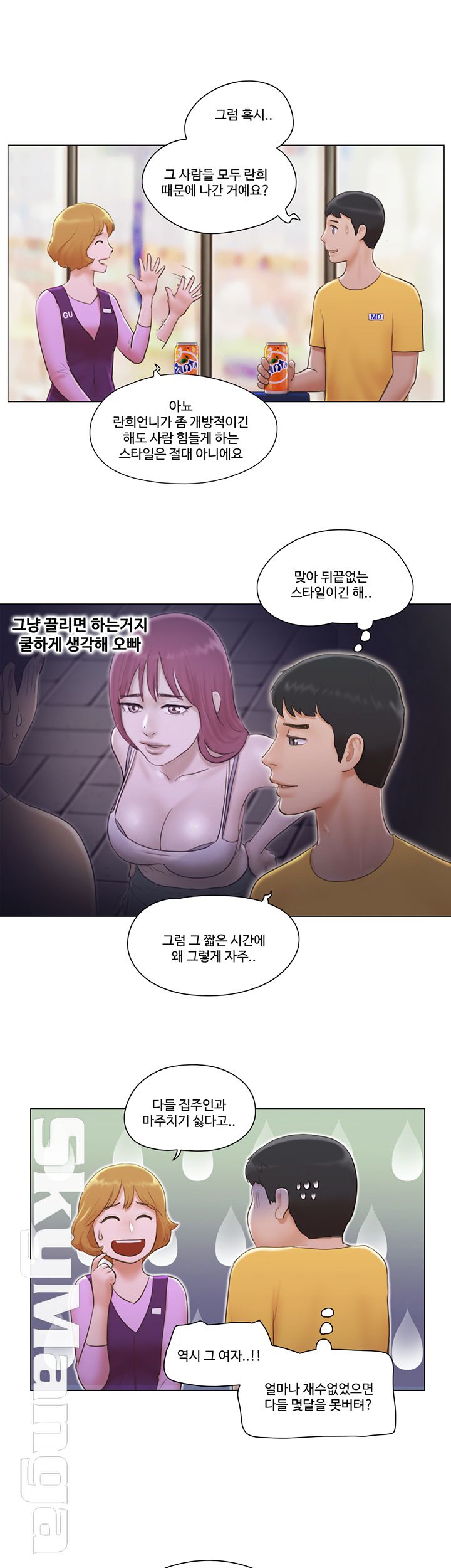 May I Touch It? Raw Chapter 5 Page 6